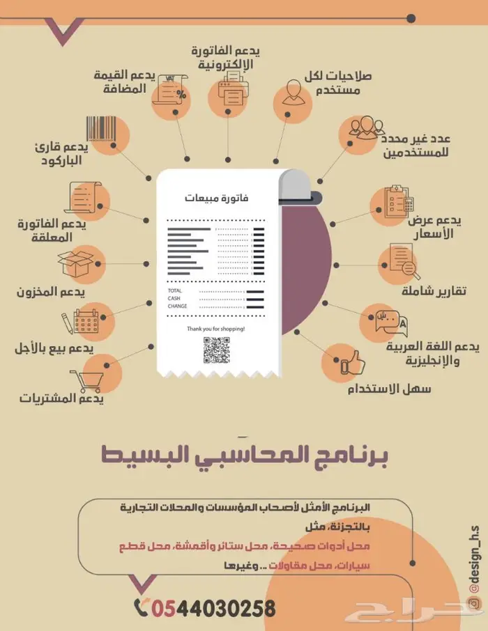 برنامج محاسبي بسيط 0