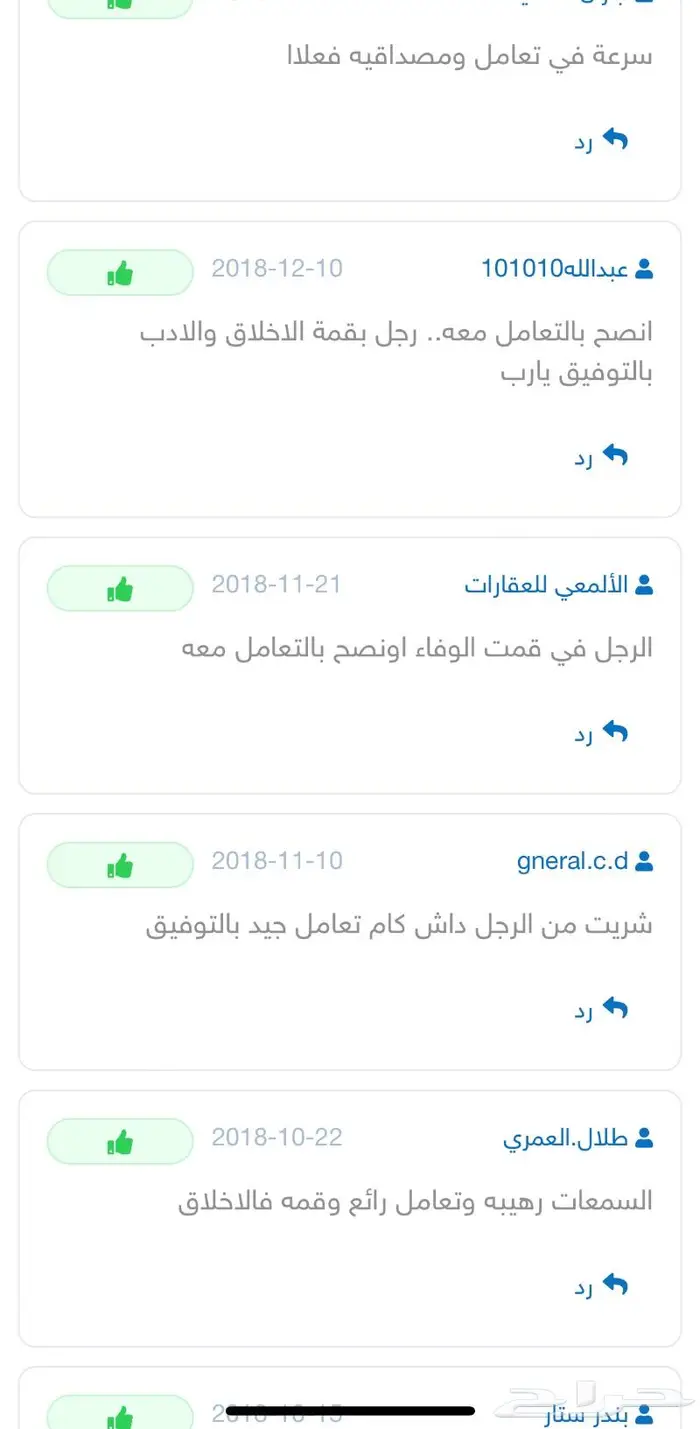 اجهزة تتبع وسماع ما حول الجهاز 4