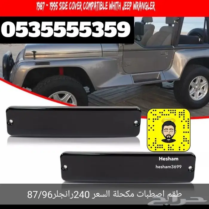 مرحبا بكم في jeep _8 لقطع غيار الجيب شروكي 15