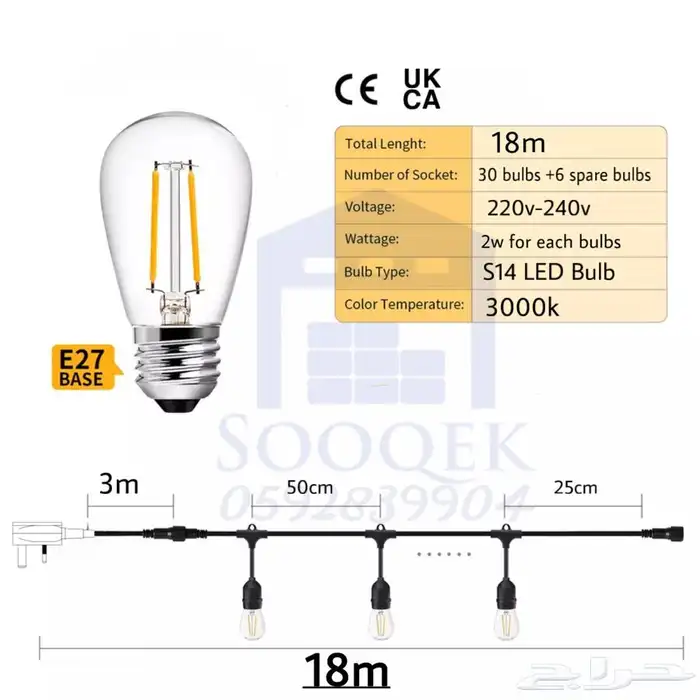 عقود لمبات انارة عقدية جاهزة للتركيب (خصم للجملة) 4