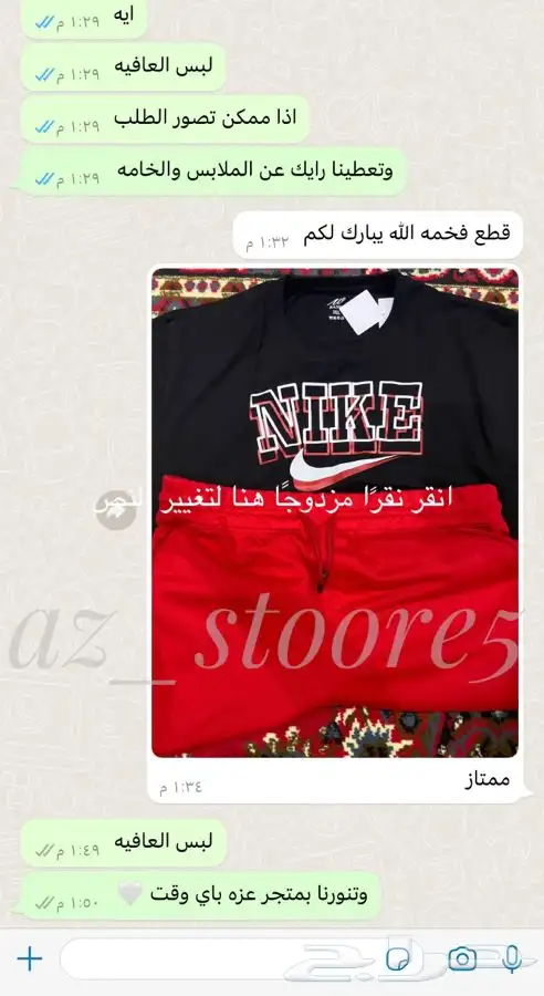 خامات ممتازه جدا .. توصيل لجميع المدن .. نوفر جميع المقاسات 27