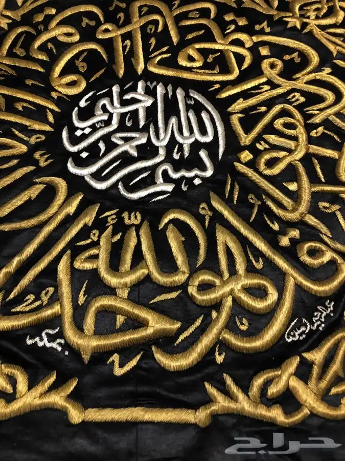 كسوة الكعبه 1