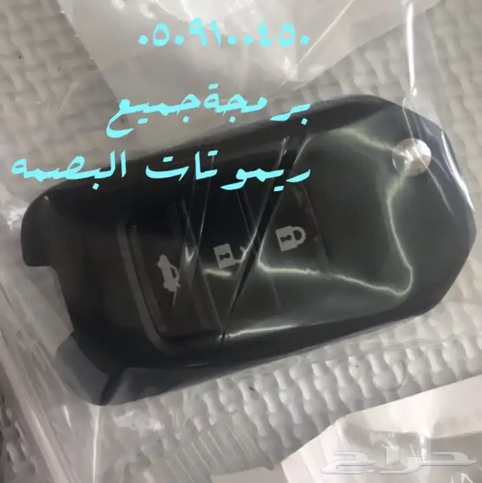 مفتاح النترا سوناتا اكسنت بصمه برمجة جده 0509100450 5