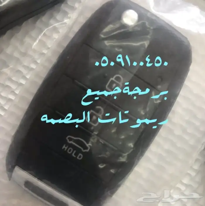 مفتاح النترا سوناتا اكسنت بصمه برمجة جده 0509100450 6