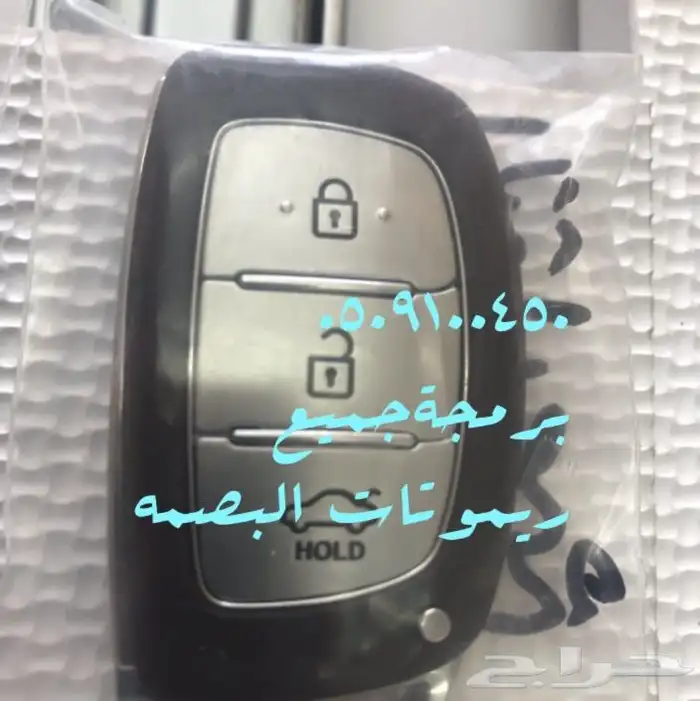 مفتاح النترا سوناتا اكسنت بصمه برمجة جده 0509100450 4