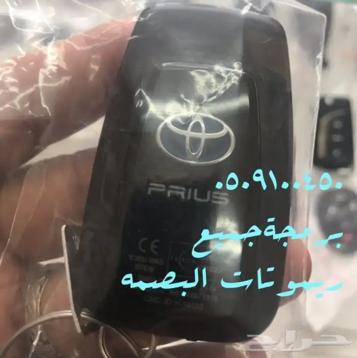 مفتاح النترا سوناتا اكسنت بصمه برمجة جده 0509100450 7