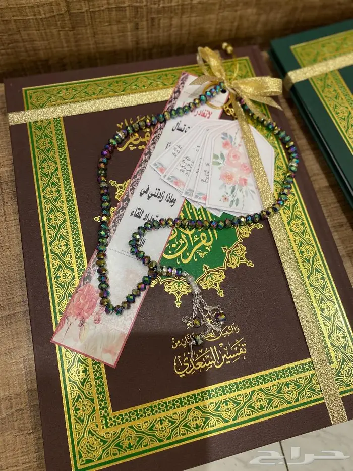 مصحف القيام القيم المختصر لختمة أيسر... 2