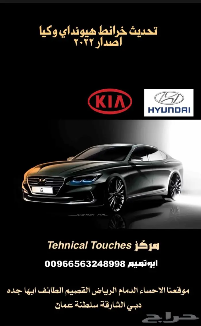 خرائط لكزس 2022 صيانة شاشات لكزس ابوتميم 21