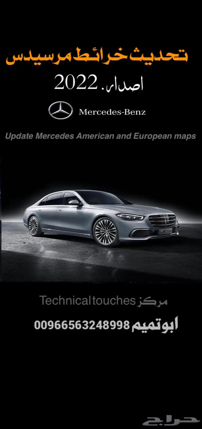 خرائط لكزس 2022 صيانة شاشات لكزس ابوتميم 17