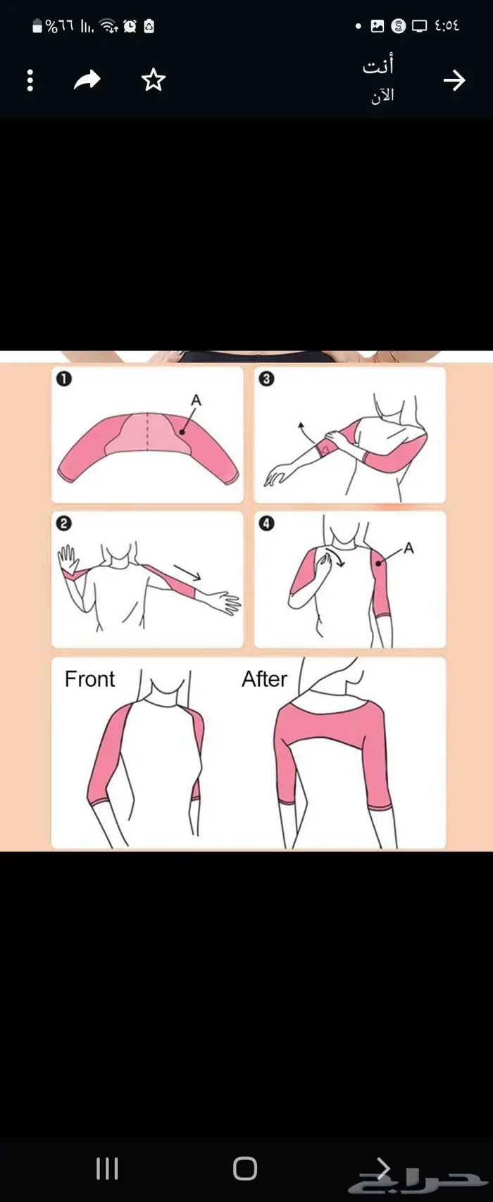 مشد الزراع وشورت سيليكون وناموسيه الملكيه للسرير 2