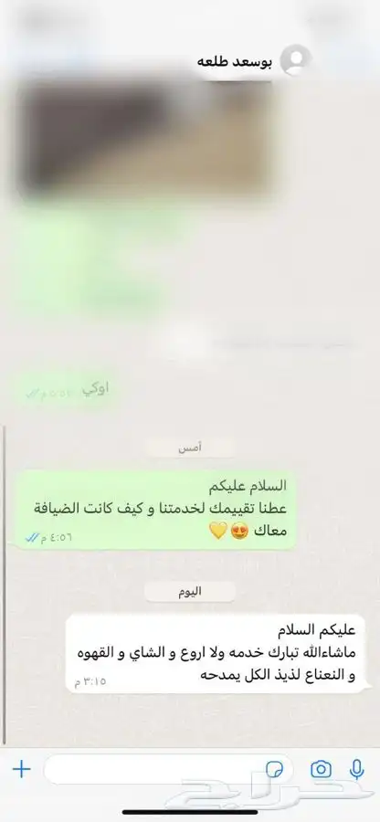 ضيافة الزامل قهوجي وصبابين موقع الاحساء 7