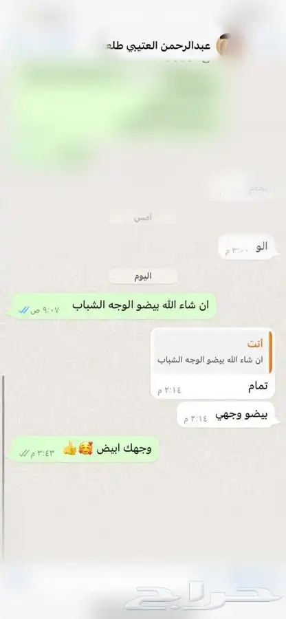 ضيافة الزامل قهوجي وصبابين موقع الاحساء 4