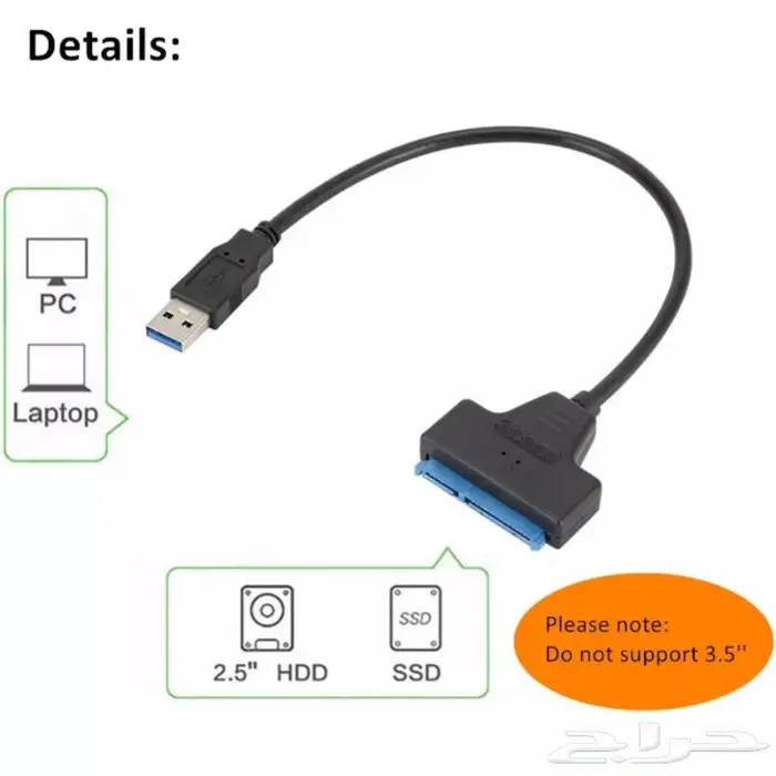 محول قرص صلب USB 3 to SATA 1