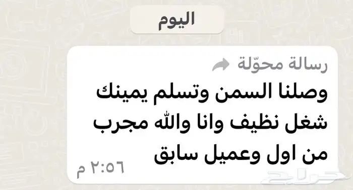 سمن بقر بلدي مصمون 17