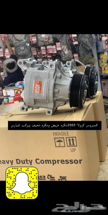 كمبروسرات ياباني تويوتا كامري يارس صالون كرولا 2
