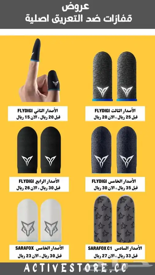 عروض قوية على قفازات ضد التعريق اصحاب ببجي لايفوتك 0