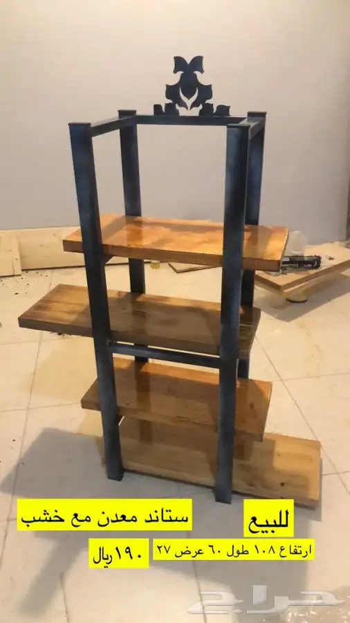 رفوف ارفف معدن مع خشب الجبيل يوجد خصم 0