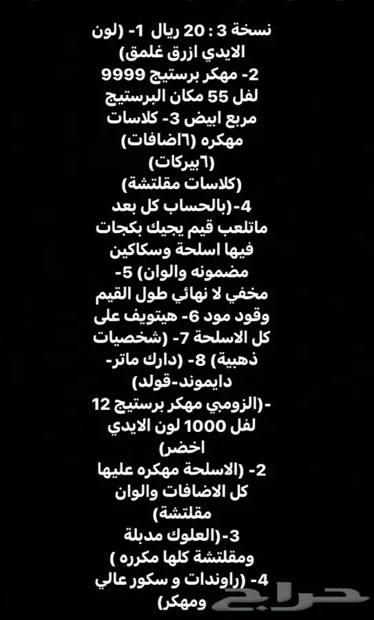 كود12 هاك ليكويد و مخفي ولفل كود 12 بلاك اوبس 3 زومبي وملتي 10