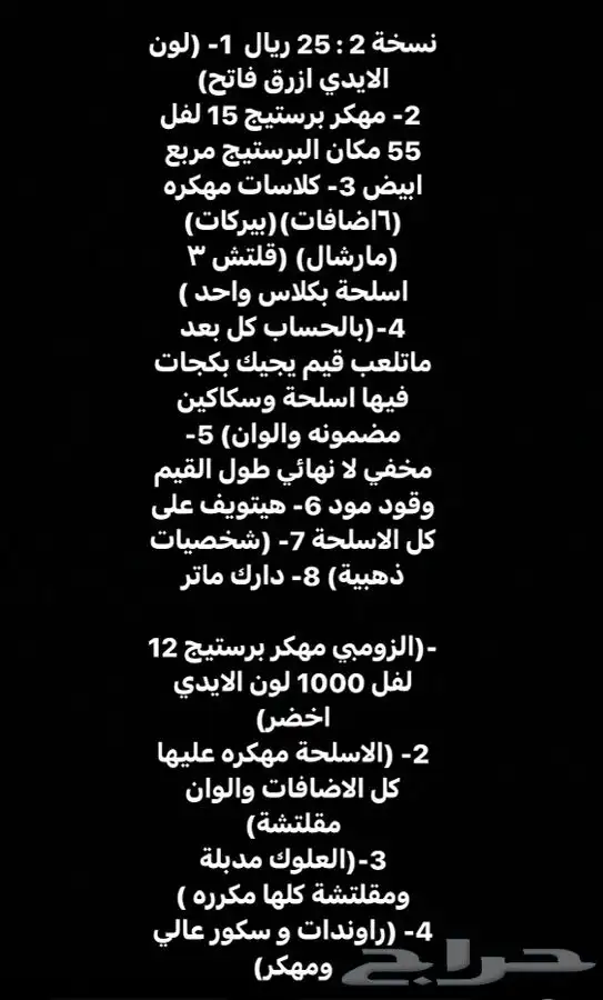 كود12 هاك ليكويد و مخفي ولفل كود 12 بلاك اوبس 3 زومبي وملتي 9