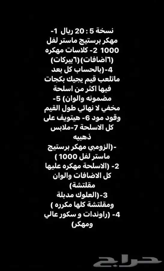 كود12 هاك ليكويد و مخفي ولفل كود 12 بلاك اوبس 3 زومبي وملتي 12