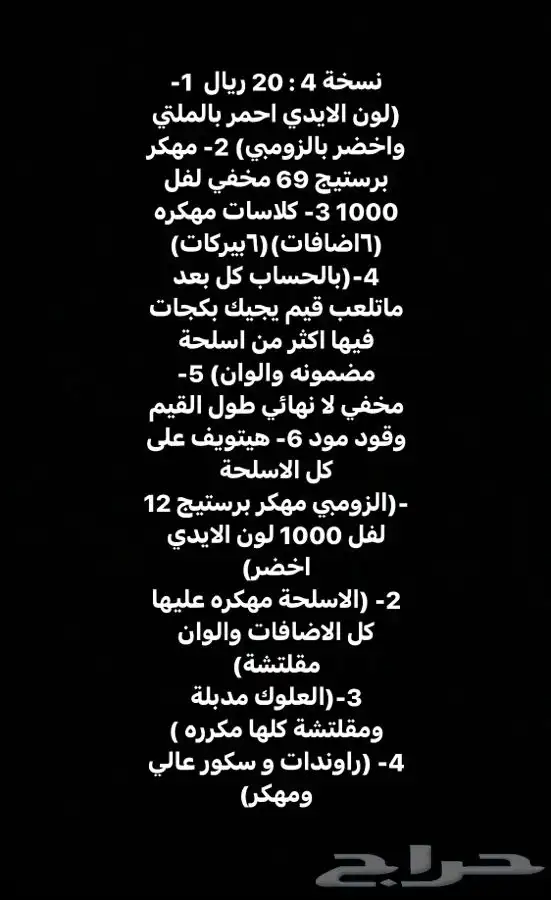 كود12 هاك ليكويد و مخفي ولفل كود 12 بلاك اوبس 3 زومبي وملتي 11