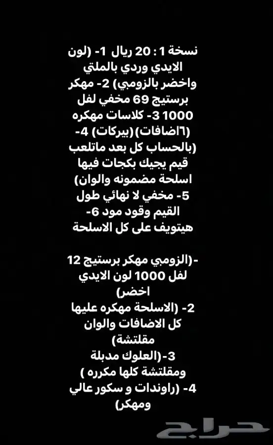 كود12 هاك ليكويد و مخفي ولفل كود 12 بلاك اوبس 3 زومبي وملتي 8
