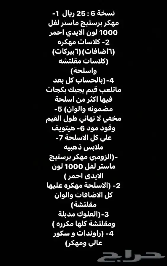 كود12 هاك ليكويد و مخفي ولفل كود 12 بلاك اوبس 3 زومبي وملتي 13