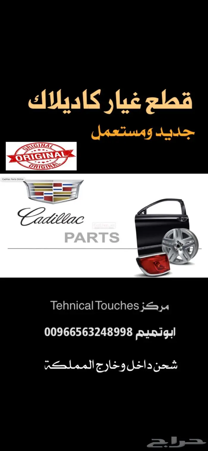 قطع غيار مرسيدس ولكزس جديد ومستعمل ابوتميم 21