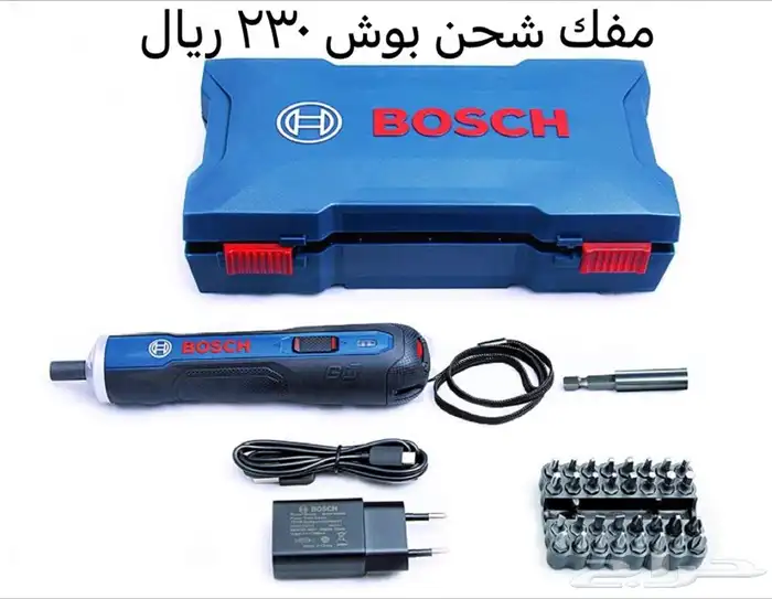 جديد مفك و دريل شحن بوش 12