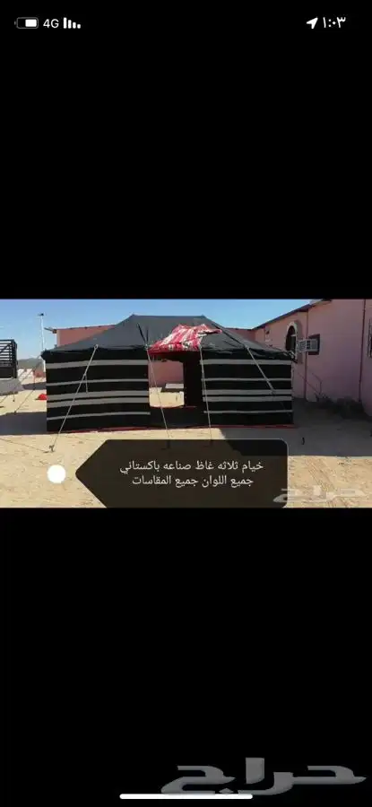 خيام اسود 3