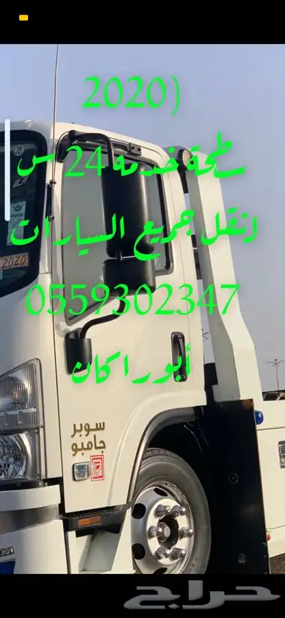 سطحه العشاش الحفيره خيبر وضواحيها 1