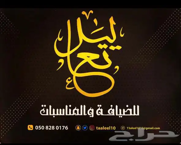 ضيافة رجال للضيافه والمناسبات وللحفلات 0