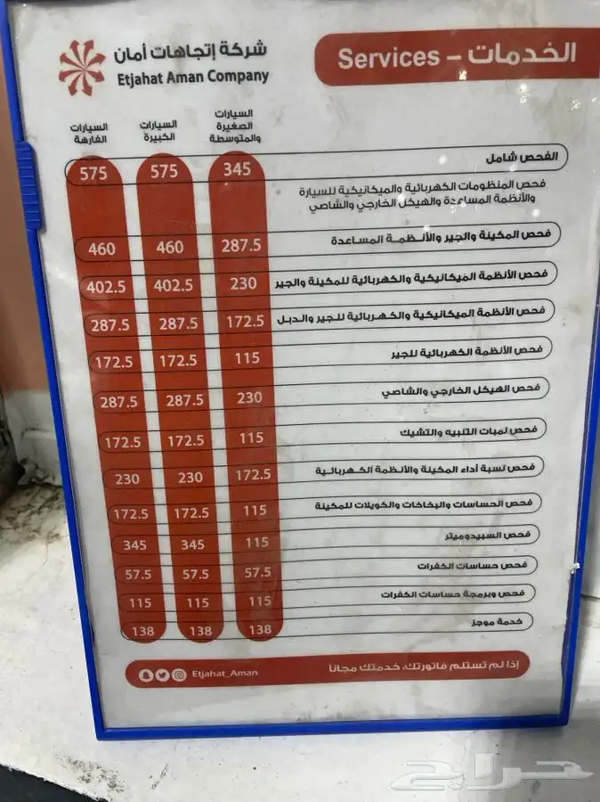 فحص سيارات كمبيوتر في ابها والخميس 1