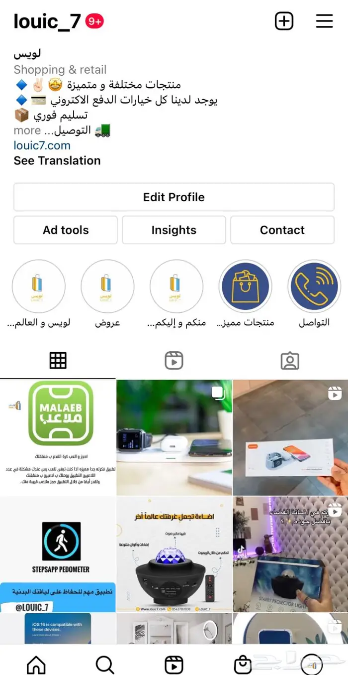 جهاز مساج من دافن 7