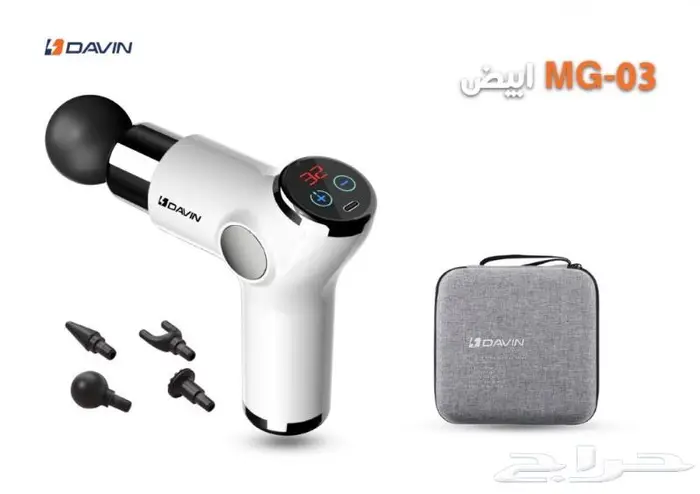 جهاز مساج من دافن 6