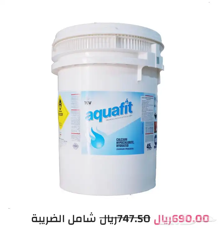 كلور مستلزمات مسابح  12