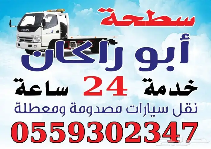 سطحه العشاش الحفيره خيبر وضواحيها 0