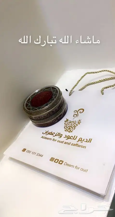 الدمام - زعفران سوبر نقيل 27