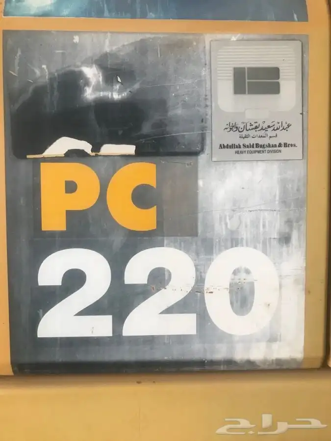 معدات ثقيله للإيجار الوجه املج ضبا العلاء 26