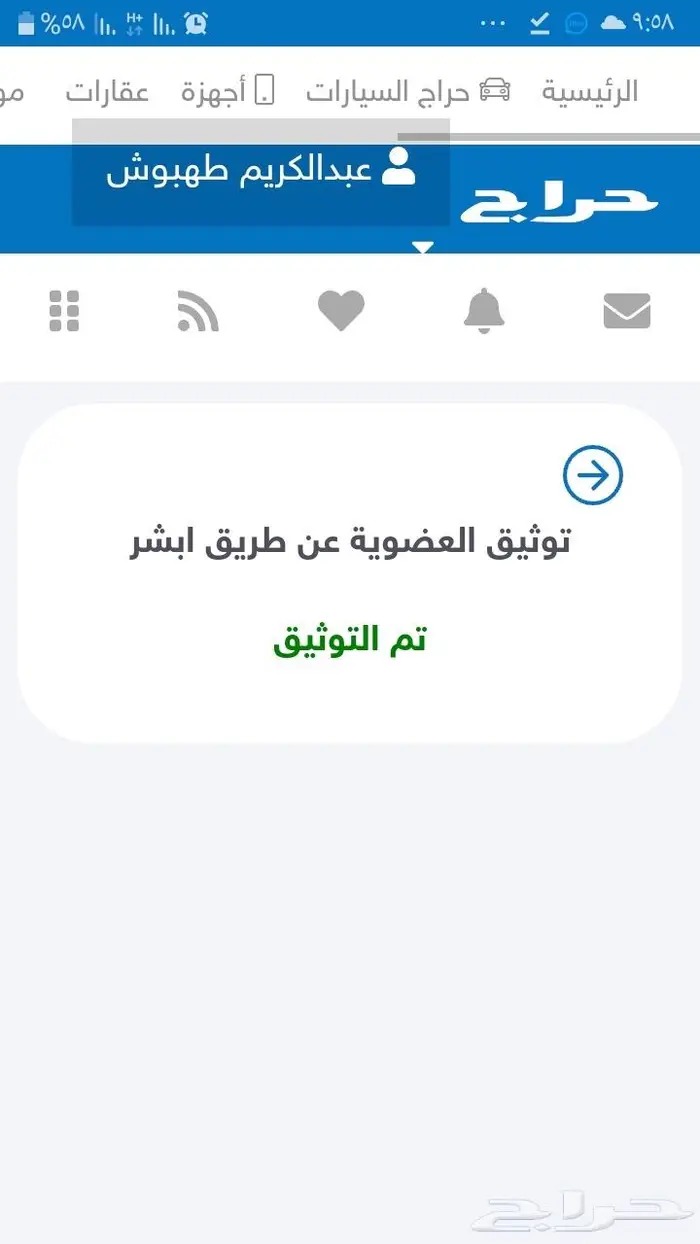 عرض خاص من شذى العطور ثلاثة عطور ب 200ريال 4