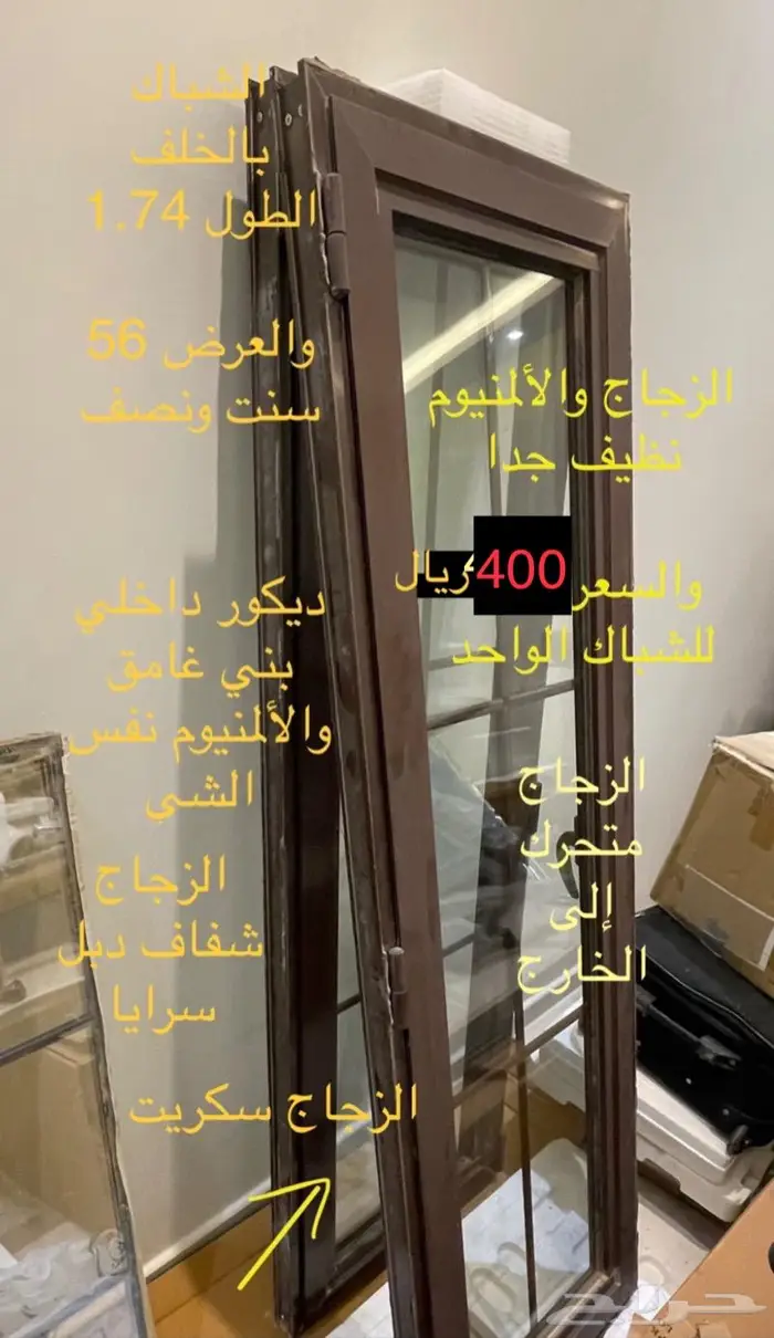 زجاج وألمنيوم (الموقع خارج الرياض محافظة الزلفي )السعر600 1