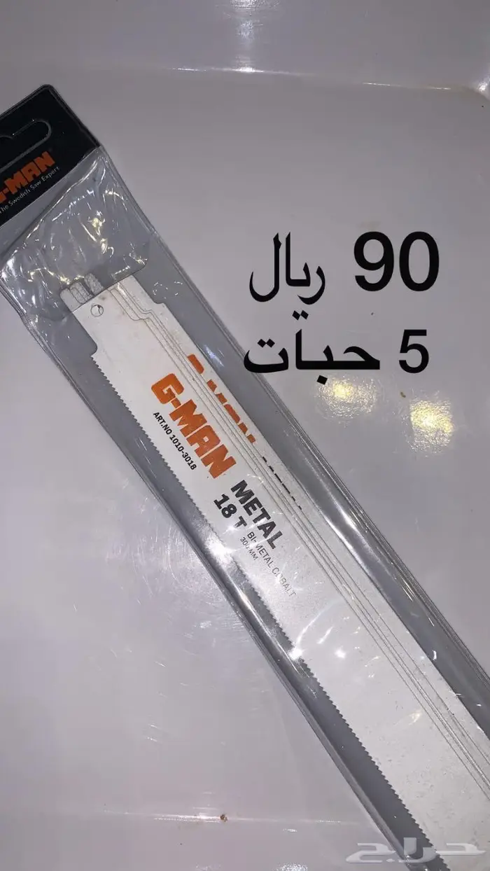 منشار ترددي للحم كهربائي وللنخل 9