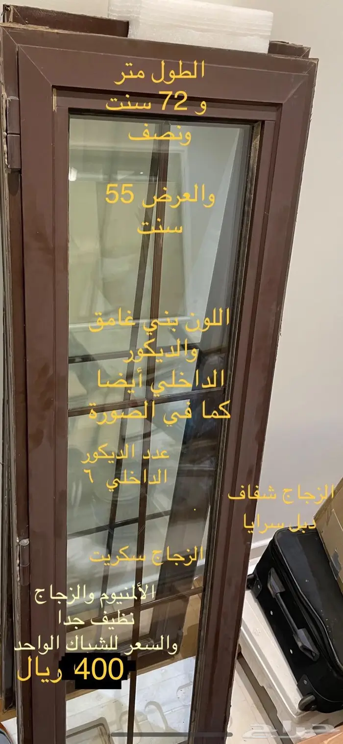 زجاج وألمنيوم (الموقع خارج الرياض محافظة الزلفي )السعر600 2