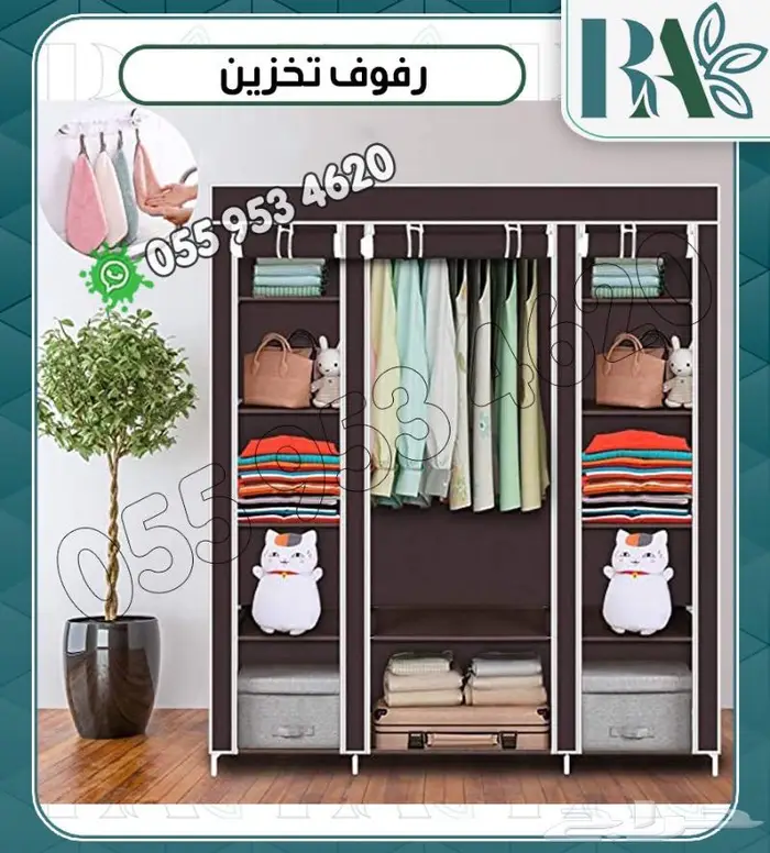 ادوات منزليه تخزين ورفوف 4