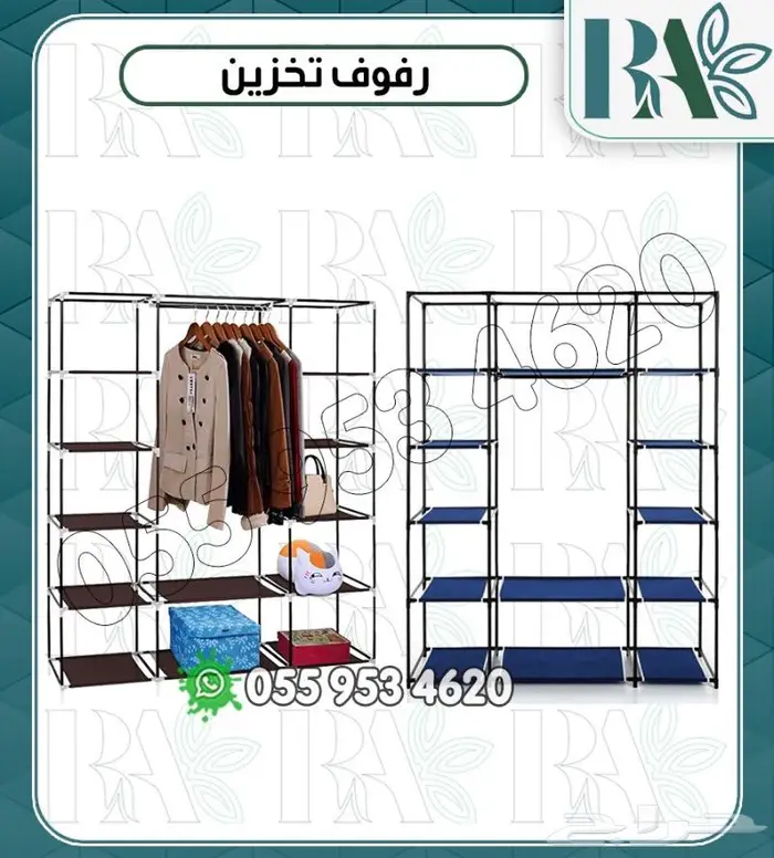 ادوات منزليه تخزين ورفوف 6
