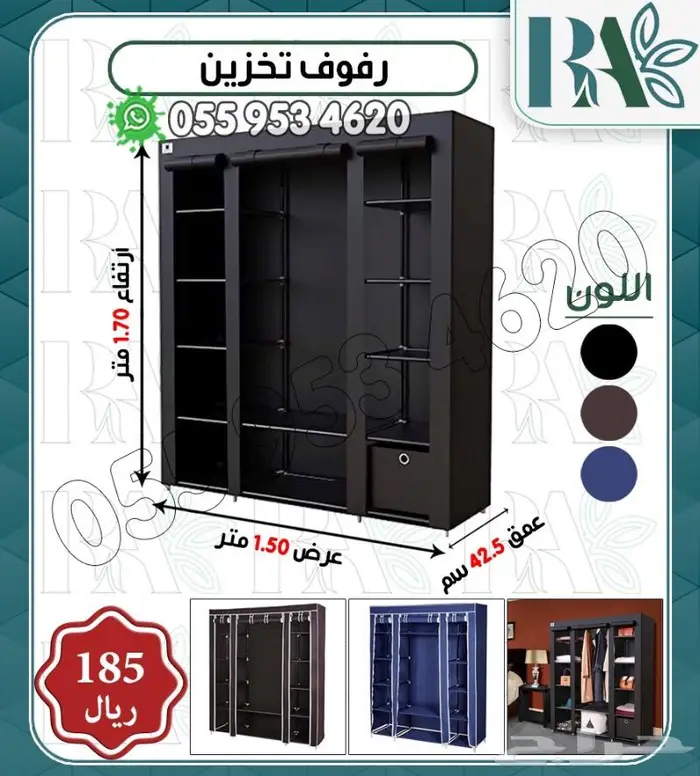 ادوات منزليه تخزين ورفوف 0