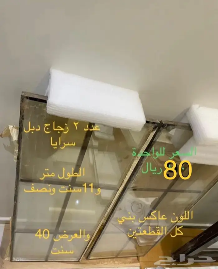 زجاج وألمنيوم (الموقع خارج الرياض محافظة الزلفي )السعر600 3