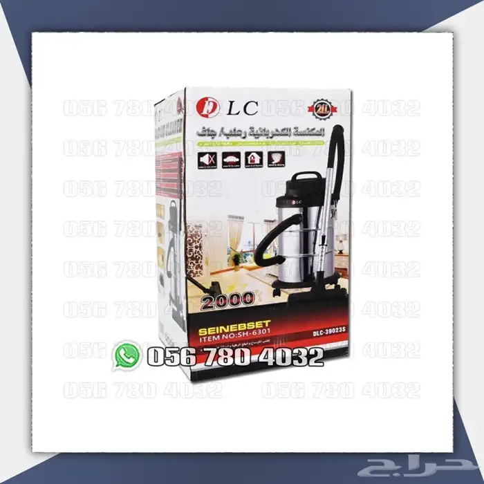 مكنسه كهربائيه رطب وجاف سعه صندوق الاتربه 21 لتر 1