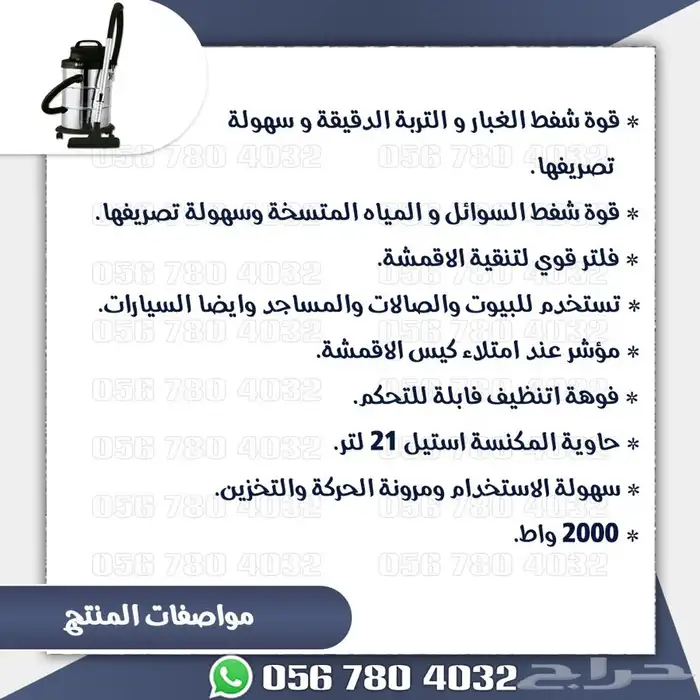 مكنسه كهربائيه رطب وجاف سعه صندوق الاتربه 21 لتر 2