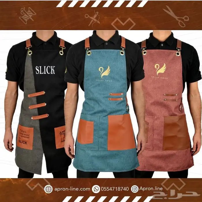 مريله صالون مع اضافة شعارك 3